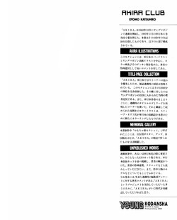 Akira-Comic+artbook.complete/Akira Club/006_credits.jpg