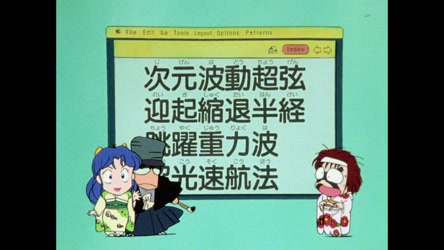 [MrManager] Aim for the Top! Gunbuster (1988-1989) BDRemux (Dual Audio, Special Features)/Science Lessons/[MrManager] Gunbuster Science Lesson 3 (Dual Audio).mkv