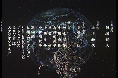 [MrManager] Aim for the Top! Gunbuster (1988-1989) BDRemux (Dual Audio, Special Features)/Featurettes/Episode 6 Vintage Ending Credits.mkv