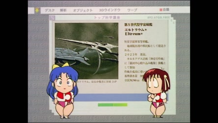 [MrManager] Aim for the Top! Gunbuster (1988-1989) BDRemux (Dual Audio, Special Features)/Science Lessons/[MrManager] Gunbuster Science Lesson 4+1 (Dual Audio).mkv